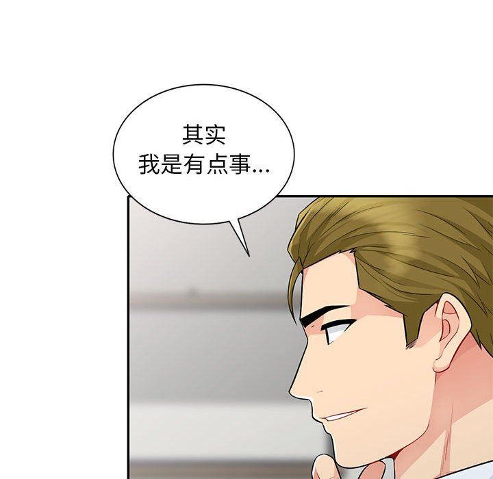 [韩国漫画] 我的继母是寡妇 剧情,熟女人妻,巨乳大奶#[152P]-56