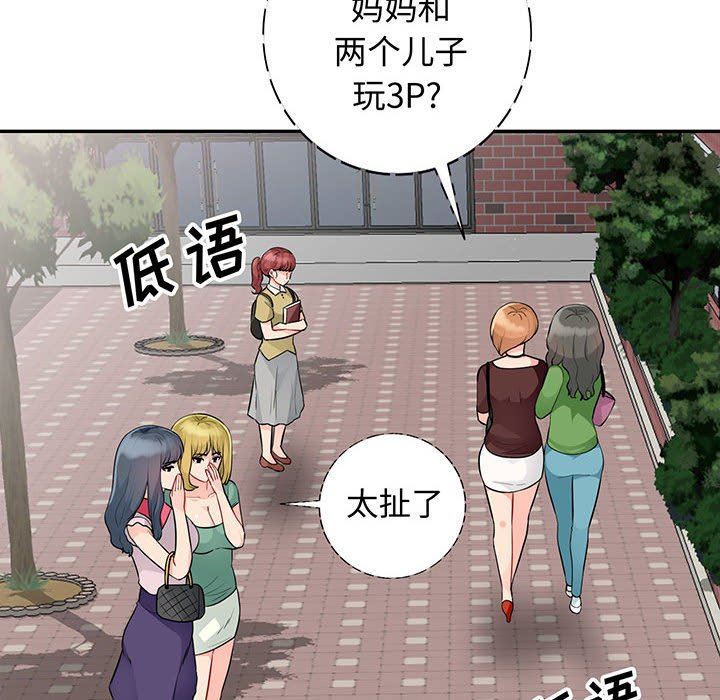 [韩国漫画] 我的继母是寡妇 剧情,熟女人妻,巨乳大奶#[152P]-8