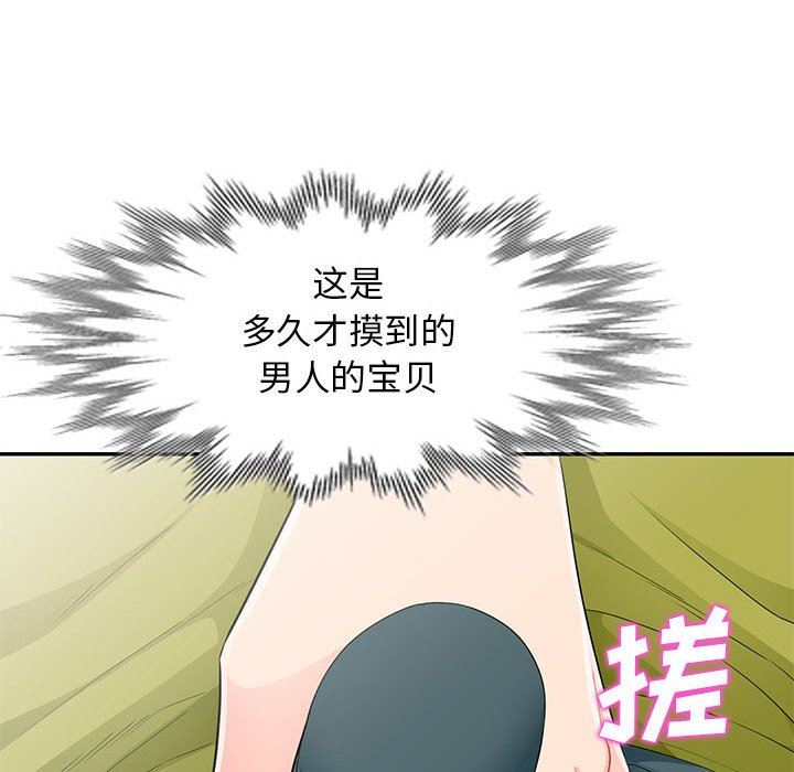 [韩国漫画] 我的继母是寡妇 剧情,熟女人妻,巨乳大奶#[157P]-125