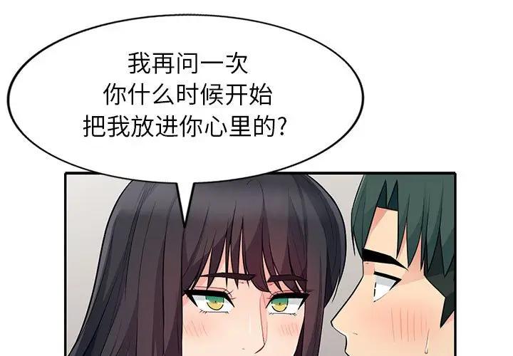 [韩国漫画] 我的继母是寡妇 剧情,熟女人妻,巨乳大奶#[153P]-1