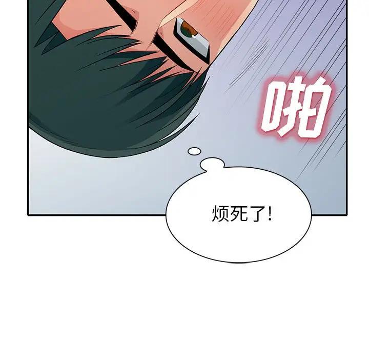 [韩国漫画] 我的继母是寡妇 剧情,熟女人妻,巨乳大奶#[153P]-103