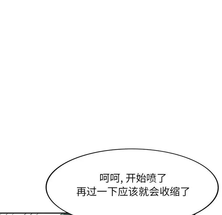 [韩国漫画] 我的继母是寡妇 剧情,熟女人妻,巨乳大奶#[153P]-58
