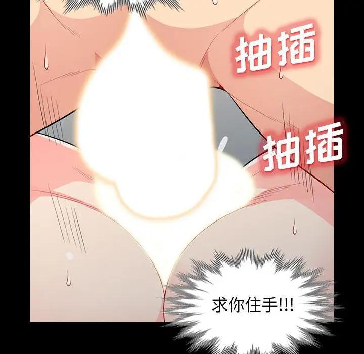 [韩国漫画] 我的继母是寡妇 剧情,熟女人妻,巨乳大奶#[155P]-103