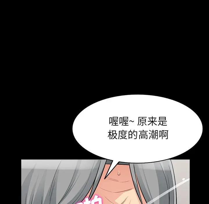 [韩国漫画] 我的继母是寡妇 剧情,熟女人妻,巨乳大奶#[155P]-134