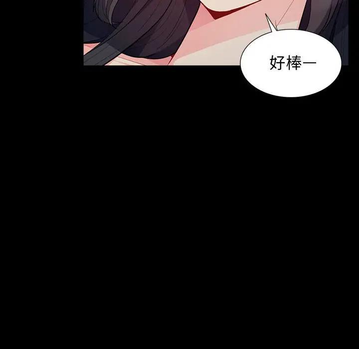 [韩国漫画] 我的继母是寡妇 剧情,熟女人妻,巨乳大奶#[155P]-55