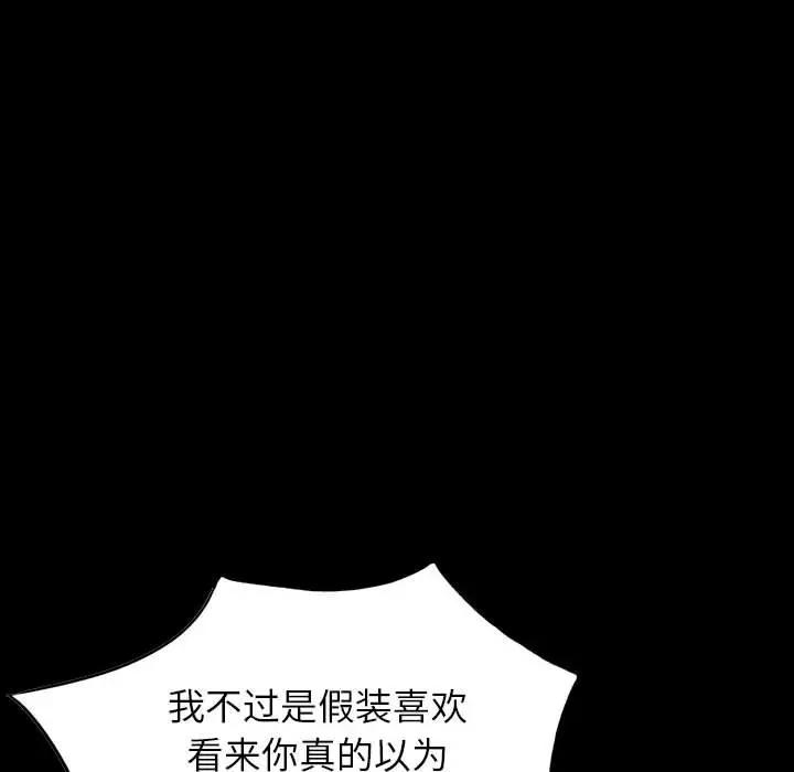 [韩国漫画] 我的继母是寡妇 剧情,熟女人妻,巨乳大奶#[155P]-86