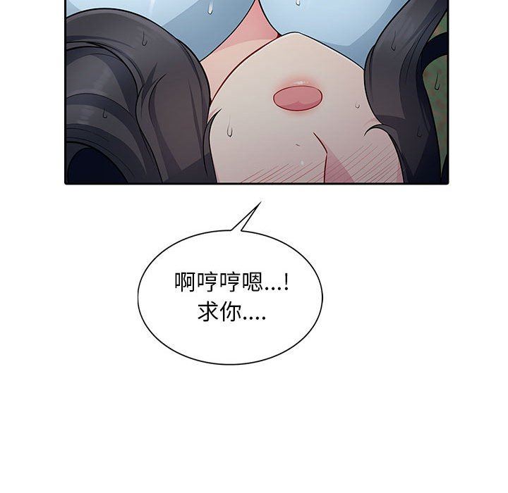 [韩国漫画] 我的继母是寡妇 剧情,熟女人妻,巨乳大奶#[136P]-124