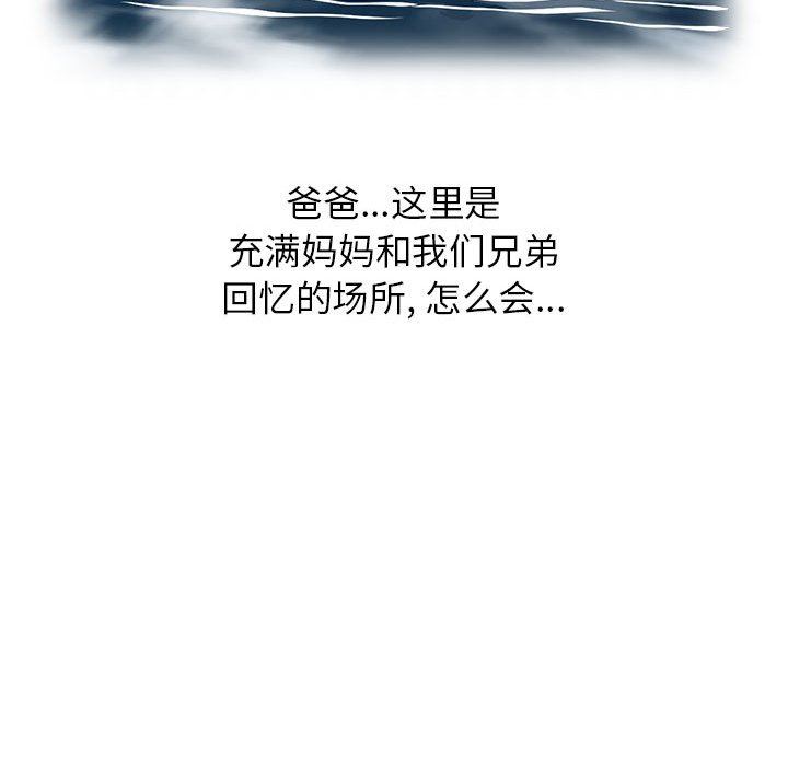 [韩国漫画] 我的继母是寡妇 剧情,熟女人妻,巨乳大奶#[136P]-83