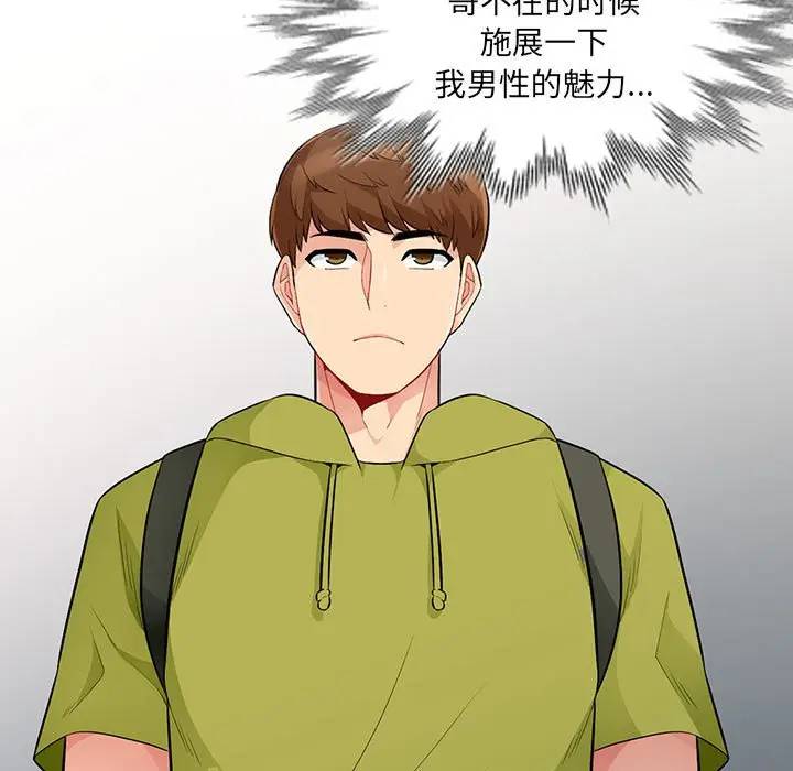 [韩国漫画] 我的继母是寡妇 剧情,熟女人妻,巨乳大奶#[151P]-108