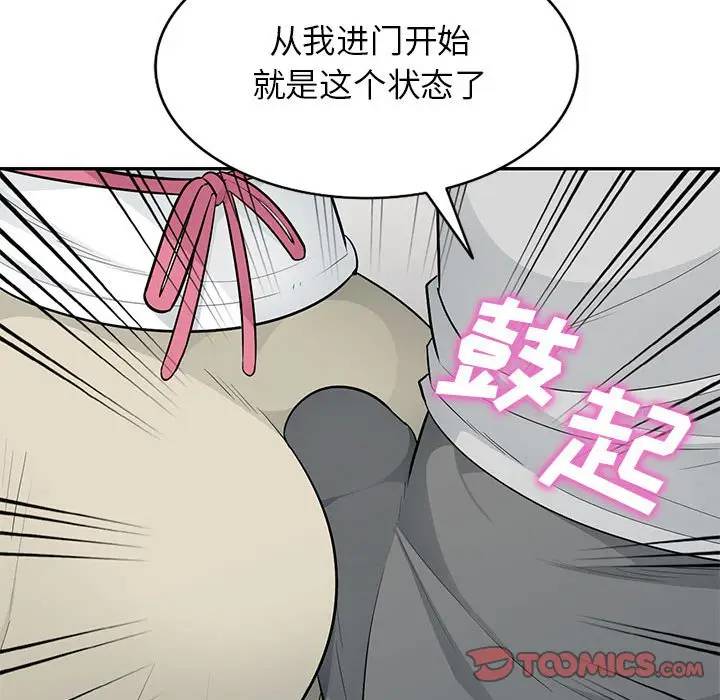 [韩国漫画] 我的继母是寡妇 剧情,熟女人妻,巨乳大奶#[151P]-120