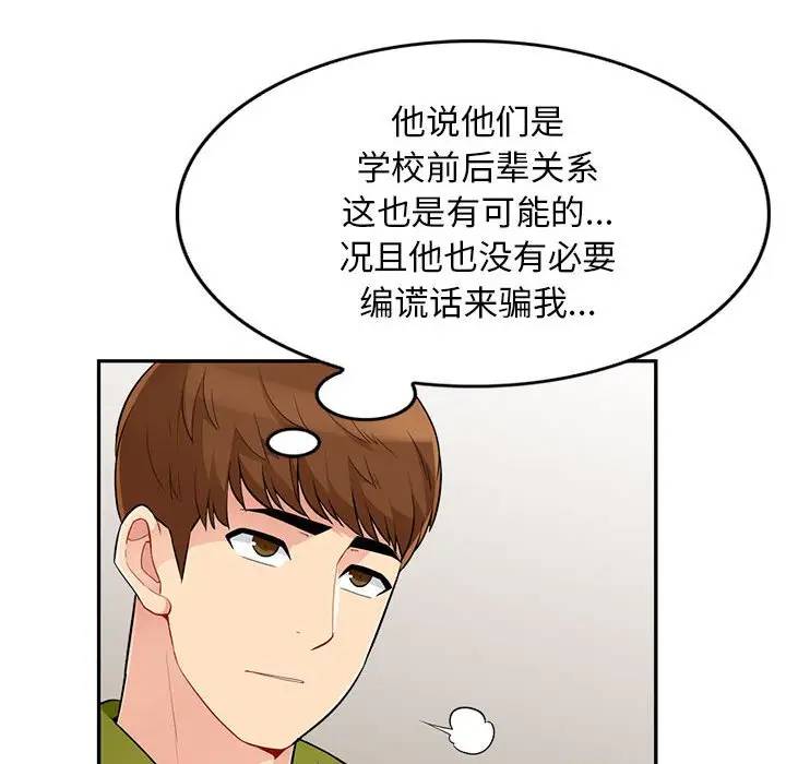 [韩国漫画] 我的继母是寡妇 剧情,熟女人妻,巨乳大奶#[151P]-25