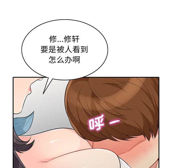 [韩国漫画] 我的继母是寡妇 剧情,熟女人妻,巨乳大奶#[151P]-87