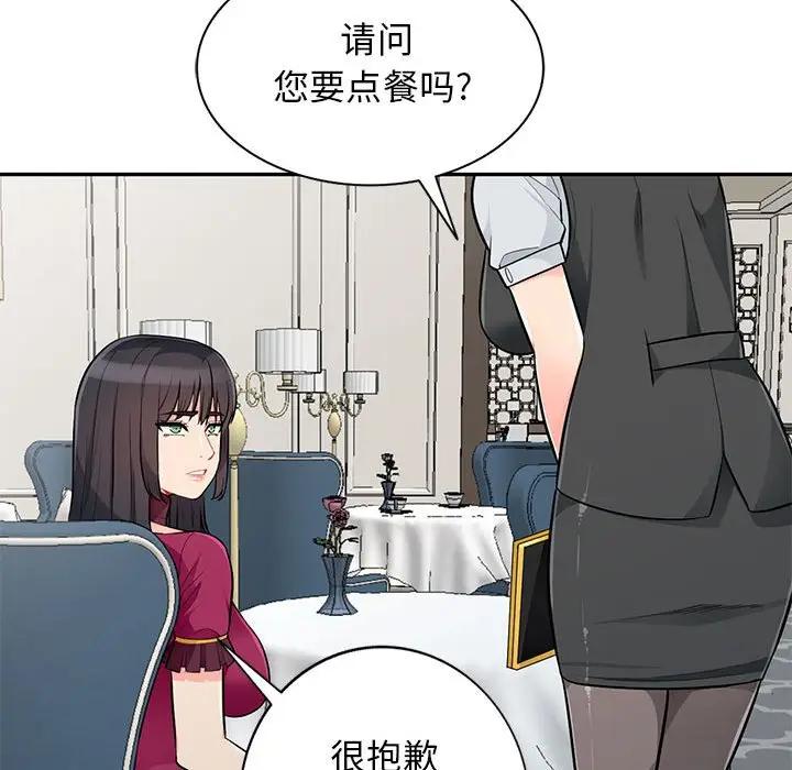 [韩国漫画] 我的继母是寡妇 剧情,熟女人妻,巨乳大奶#[150P]-113