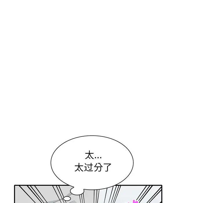 [韩国漫画] 我的继母是寡妇 剧情,熟女人妻,巨乳大奶#[150P]-40