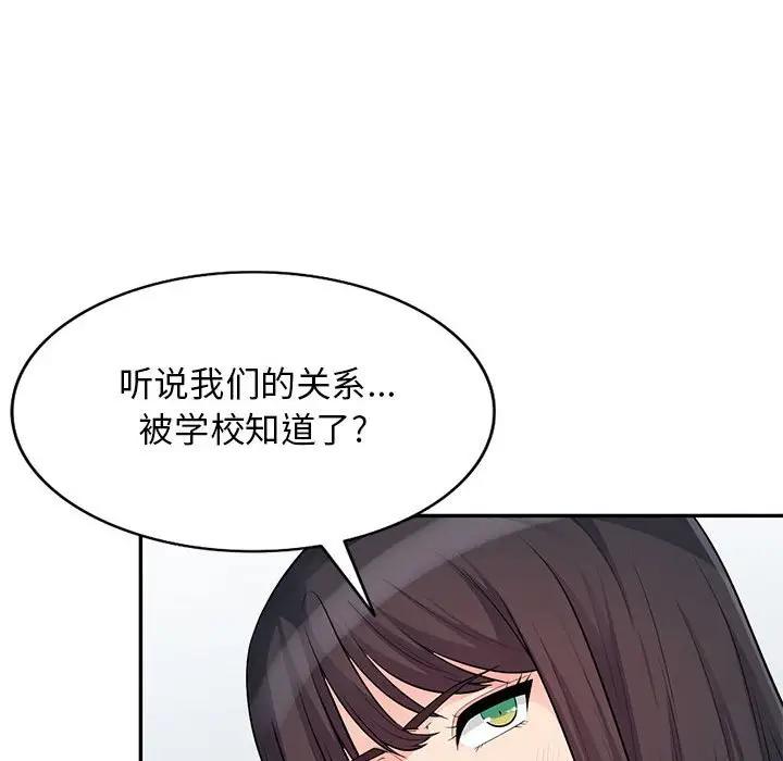 [韩国漫画] 我的继母是寡妇 剧情,熟女人妻,巨乳大奶#[150P]-81