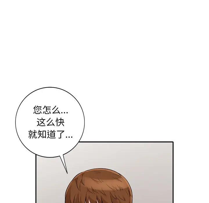 [韩国漫画] 我的继母是寡妇 剧情,熟女人妻,巨乳大奶#[150P]-88