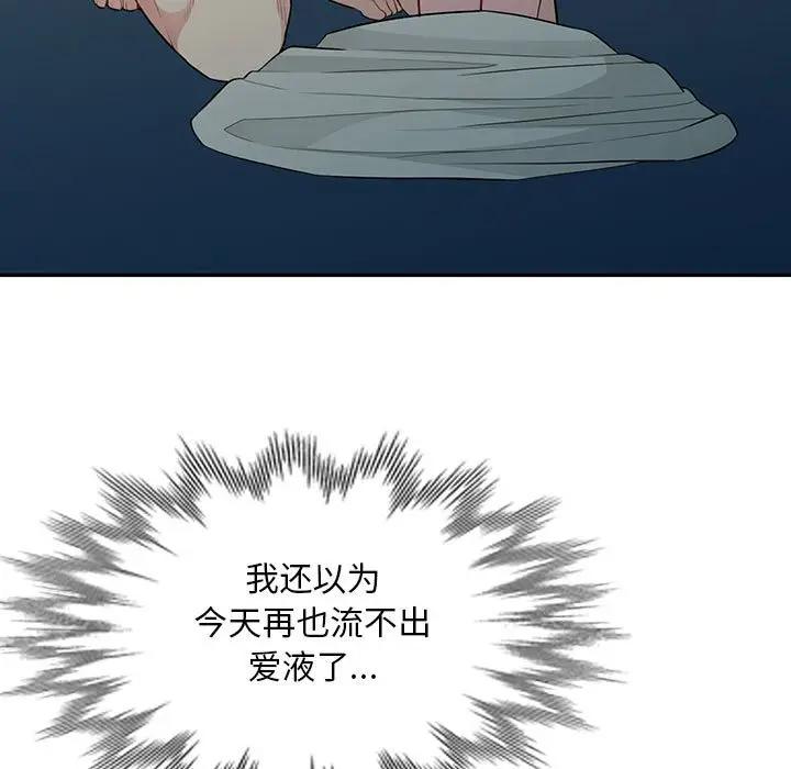 [韩国漫画] 我的继母是寡妇 剧情,熟女人妻,巨乳大奶#[150P]-9
