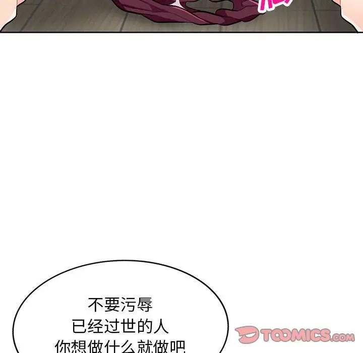 [韩国漫画] 我的继母是寡妇 剧情,熟女人妻,巨乳大奶#[155P]-57