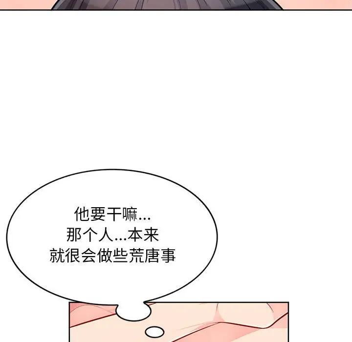 [韩国漫画] 我的继母是寡妇 剧情,熟女人妻,巨乳大奶#[155P]-81