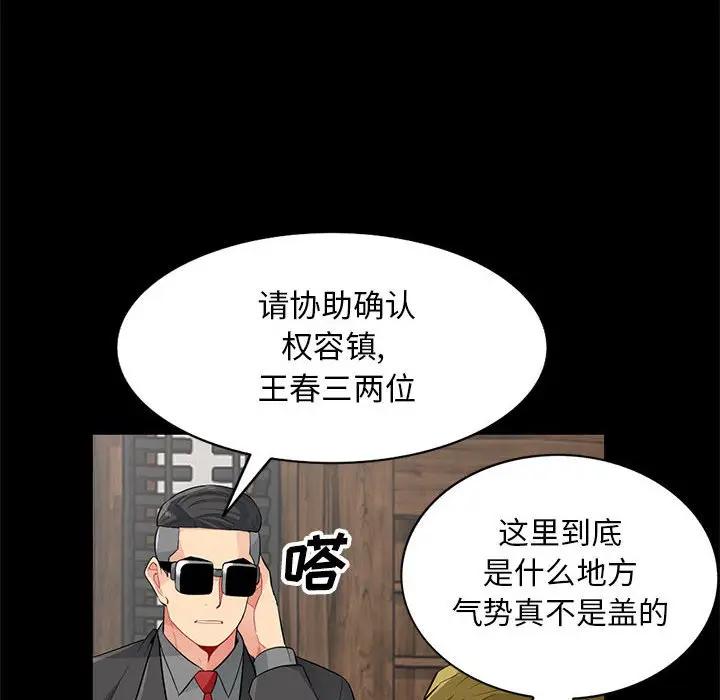 [韩国漫画] 我的继母是寡妇 剧情,熟女人妻,巨乳大奶#[149P]-126