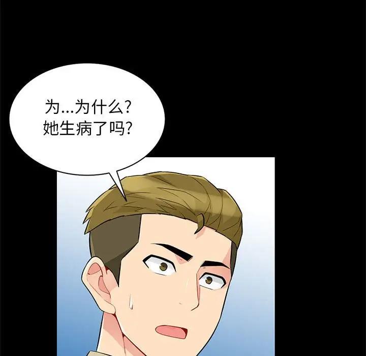 [韩国漫画] 我的继母是寡妇 剧情,熟女人妻,巨乳大奶#[149P]-67