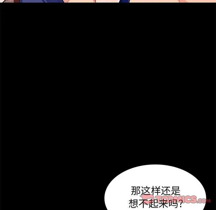 [韩国漫画] 我的继母是寡妇 剧情,熟女人妻,巨乳大奶#[147P]-129