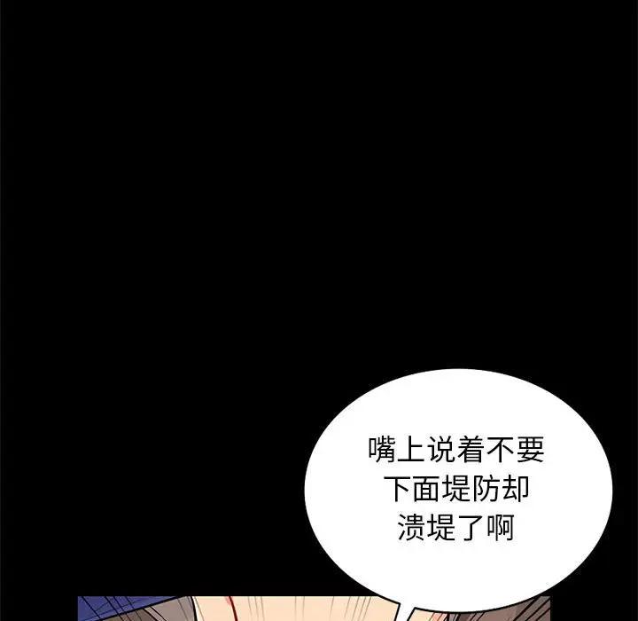 [韩国漫画] 我的继母是寡妇 剧情,熟女人妻,巨乳大奶#[147P]-133