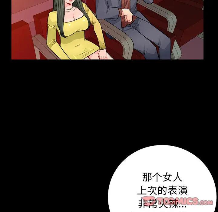 [韩国漫画] 我的继母是寡妇 剧情,熟女人妻,巨乳大奶#[147P]-21