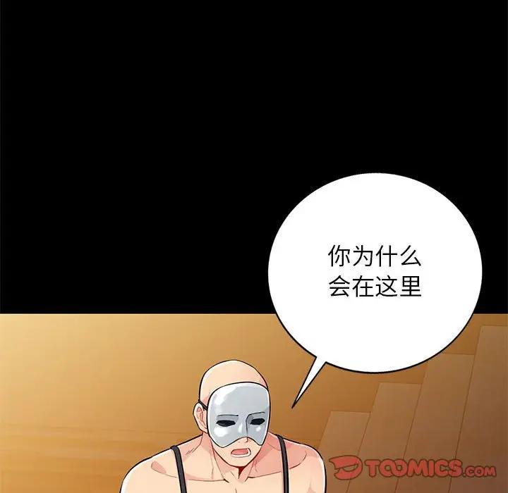[韩国漫画] 我的继母是寡妇 剧情,熟女人妻,巨乳大奶#[147P]-27