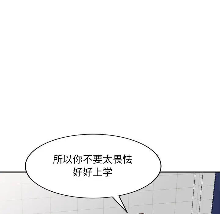 [韩国漫画] 我的继母是寡妇 剧情,熟女人妻,巨乳大奶#[146P]-101