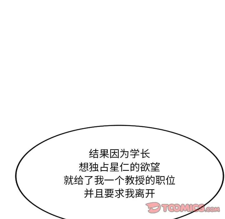 [韩国漫画] 我的继母是寡妇 剧情,熟女人妻,巨乳大奶#[146P]-57