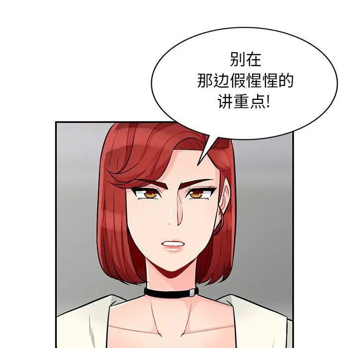[韩国漫画] 我的继母是寡妇 剧情,熟女人妻,巨乳大奶#[146P]-77