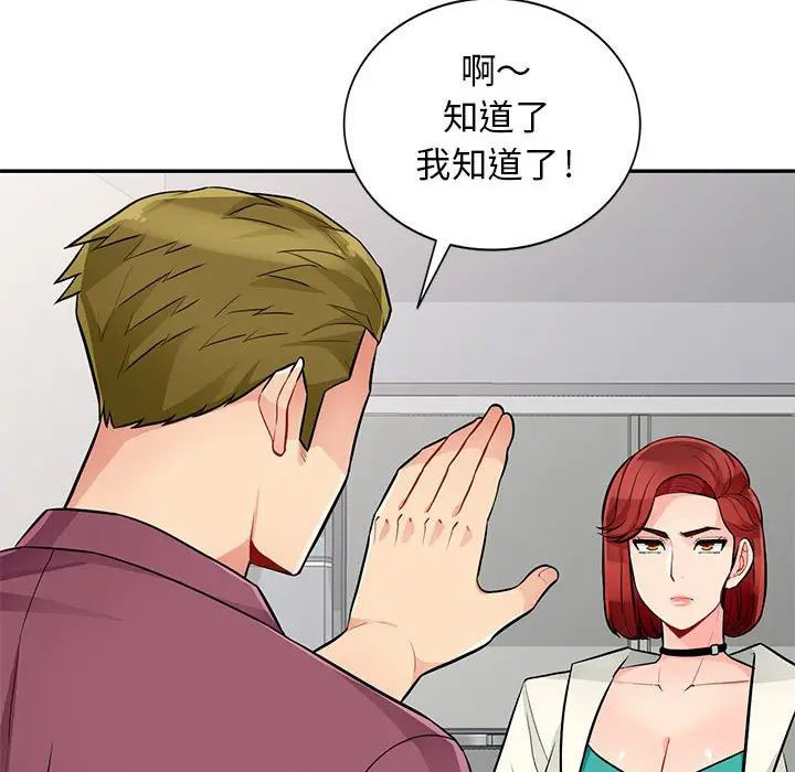 [韩国漫画] 我的继母是寡妇 剧情,熟女人妻,巨乳大奶#[146P]-79