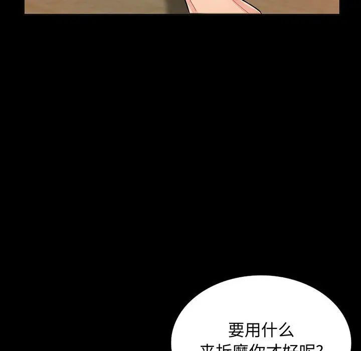 [韩国漫画] 我的继母是寡妇 剧情,熟女人妻,巨乳大奶#[146P]-8