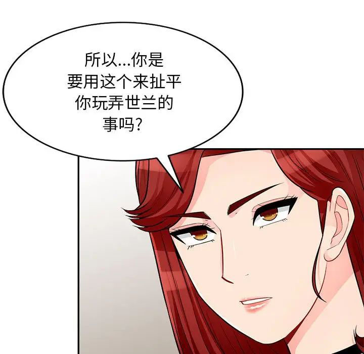 [韩国漫画] 我的继母是寡妇 剧情,熟女人妻,巨乳大奶#[146P]-84