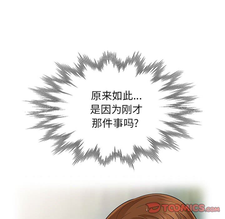 [韩国漫画] 我的继母是寡妇 剧情,熟女人妻,巨乳大奶#[138P]-51