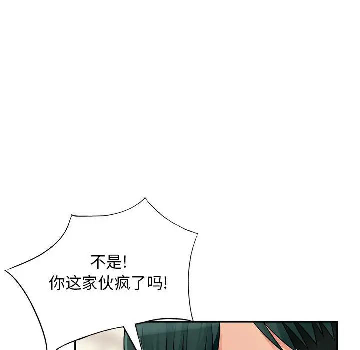 [韩国漫画] 我的继母是寡妇 剧情,熟女人妻,巨乳大奶#[146P]-24