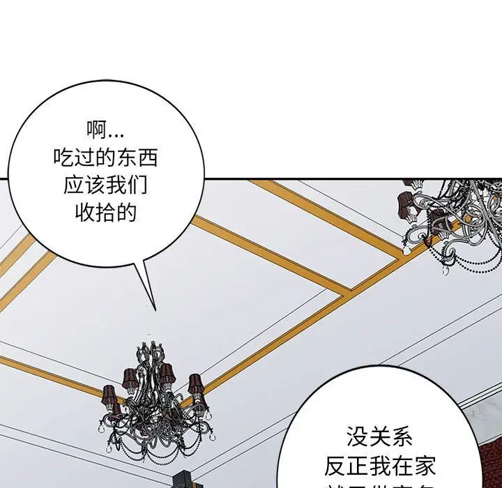 [韩国漫画] 我的继母是寡妇 剧情,熟女人妻,巨乳大奶#[146P]-49