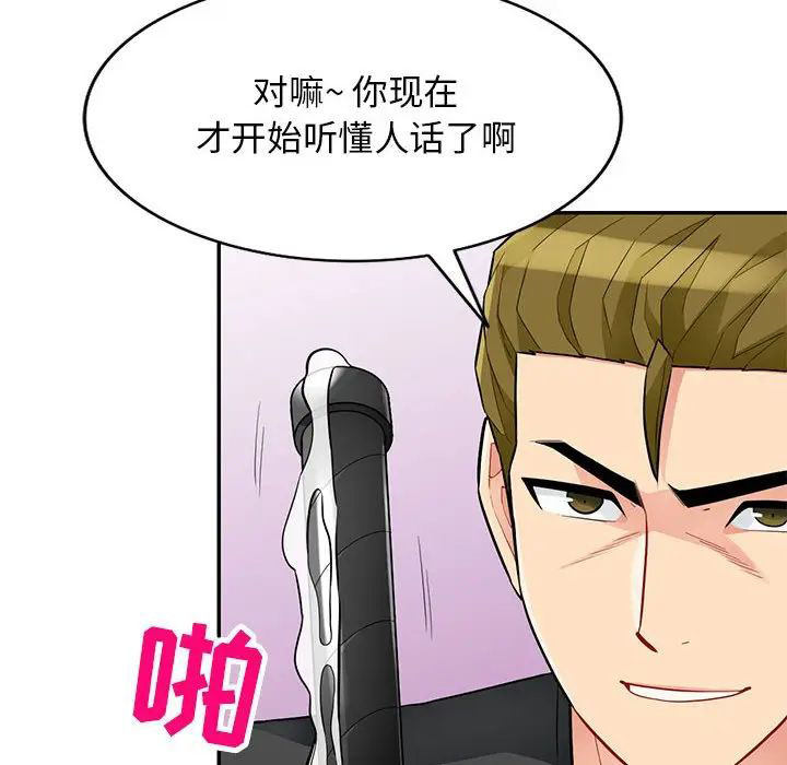 [韩国漫画] 我的继母是寡妇 剧情,熟女人妻,巨乳大奶#[148P]-42