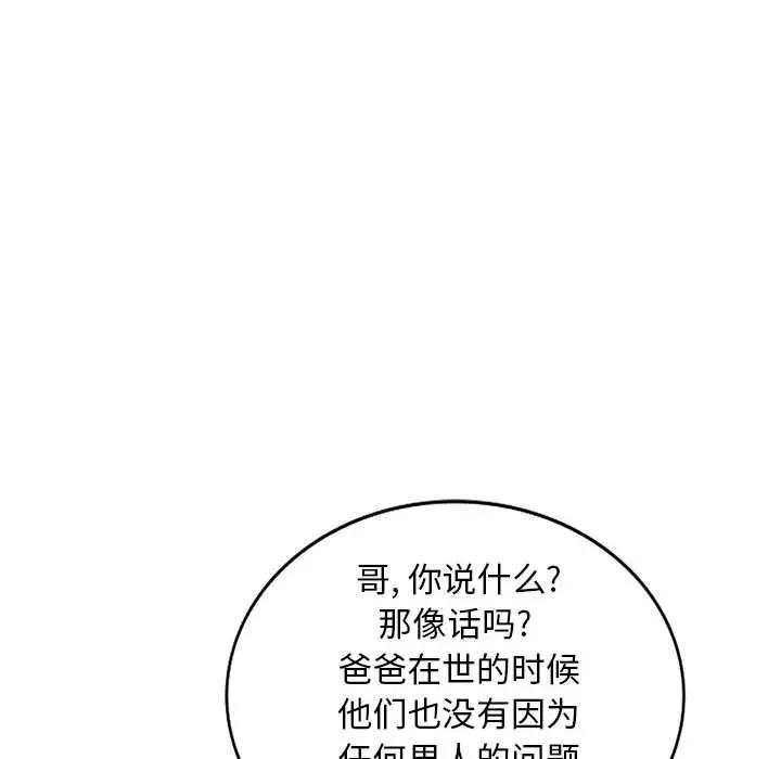 [韩国漫画] 我的继母是寡妇 剧情,熟女人妻,巨乳大奶#[152P]-101
