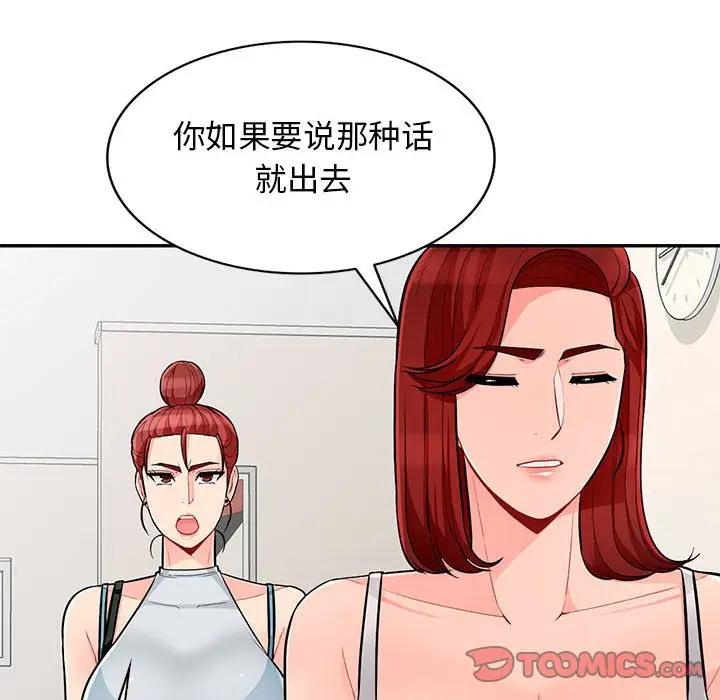 [韩国漫画] 我的继母是寡妇 剧情,熟女人妻,巨乳大奶#[165P]-130