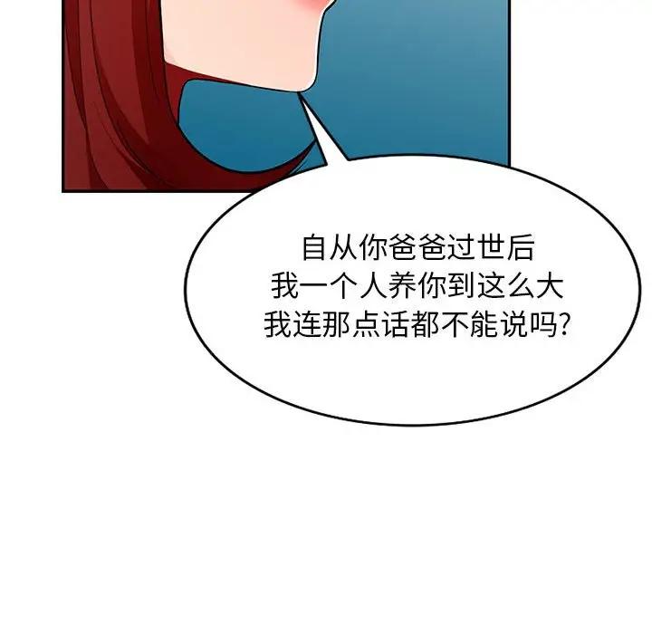 [韩国漫画] 我的继母是寡妇 剧情,熟女人妻,巨乳大奶#[165P]-133