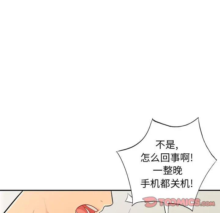 [韩国漫画] 我的继母是寡妇 剧情,熟女人妻,巨乳大奶#[165P]-20
