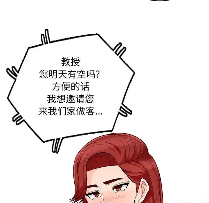 [韩国漫画] 我的继母是寡妇 剧情,熟女人妻,巨乳大奶#[146P]-23