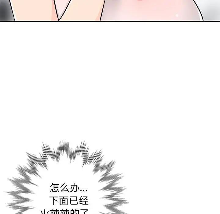[韩国漫画] 我的继母是寡妇 剧情,熟女人妻,巨乳大奶#[146P]-34