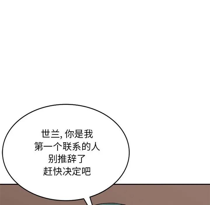 [韩国漫画] 我的继母是寡妇 剧情,熟女人妻,巨乳大奶#[146P]-41