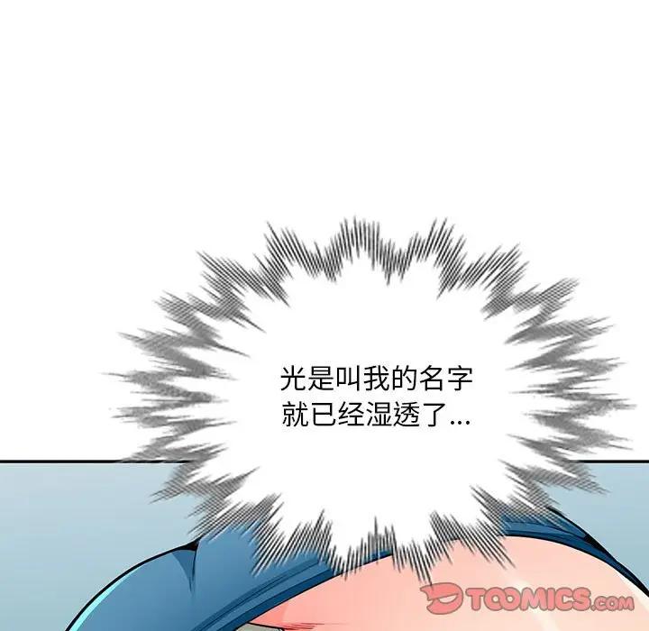 [韩国漫画] 我的继母是寡妇 剧情,熟女人妻,巨乳大奶#[154P]-55