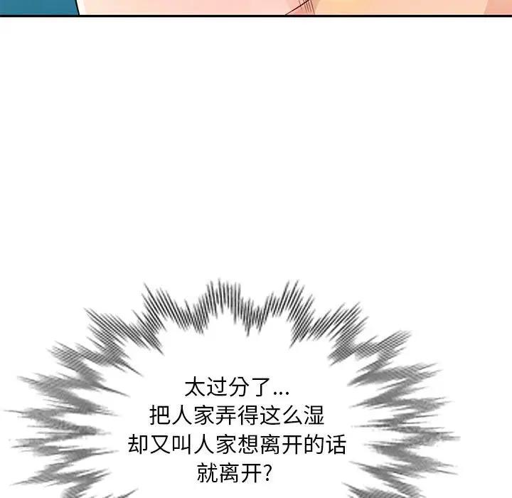 [韩国漫画] 我的继母是寡妇 剧情,熟女人妻,巨乳大奶#[154P]-75