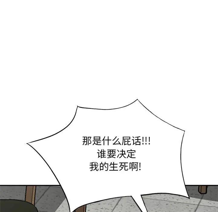 [韩国漫画] 我的继母是寡妇 剧情,熟女人妻,巨乳大奶#[146P]-130