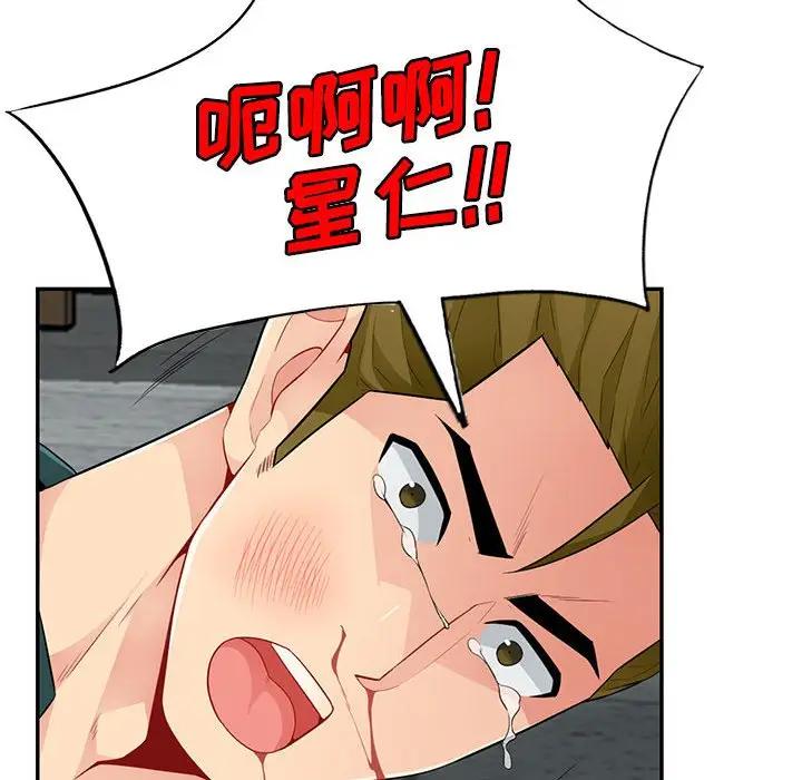 [韩国漫画] 我的继母是寡妇 剧情,熟女人妻,巨乳大奶#[146P]-144